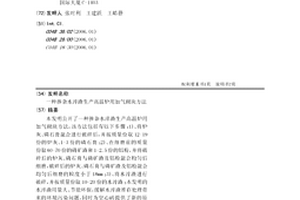 從中煤中提選精煤的工藝