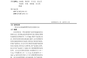 振動搖床分離收集裝置