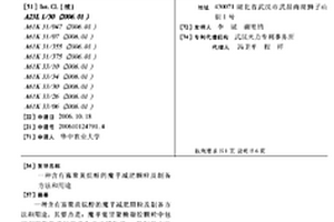 融合PS-InSAR和光學遙感的地下無證開采識別方法