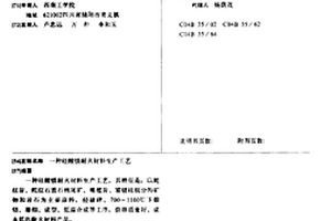 磁選機圓筒清理裝置