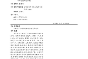 固廢生產建筑輕骨料陶粒處理系統