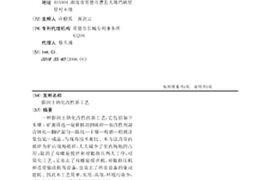 通過球磨改性礦物質土制備載藥納米復合材料的方法及應用