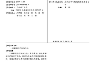 球磨機給礦皮帶卸礦端的噴霧除塵裝置