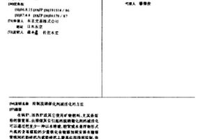 球磨機排礦格子板固定結構