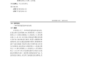 礦石加工用球磨機