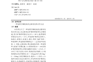 礦石球磨成型自動分選收集設備