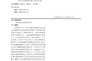 用于磷礦球磨機的保護裝置
