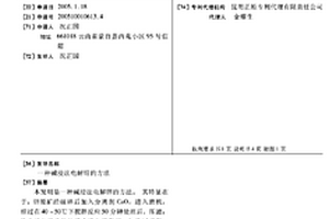 高機械性能礦山用球磨機襯板及其使用方法