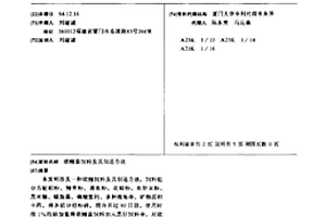 基于石英砂尾礦精深加工的高效球磨裝置