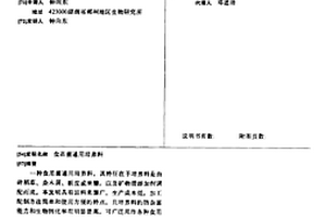 用于鉬礦石的球磨機