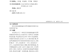 礦用球磨機襯板生產用打孔裝置