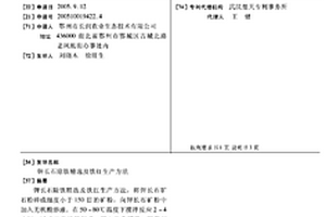 無放射性粉塵產生的放射性標記壓裂支撐劑及其制備方法