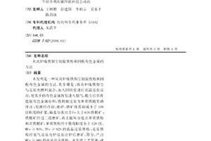礦山球磨機聯合給料器勺頭耐磨裝置