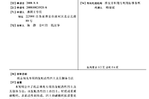 氧化鋁生產球磨機防堵進料口