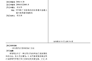球磨機研磨系統