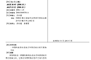 帶入料流子的濕式球磨機