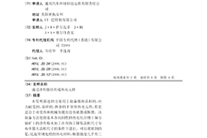 自動進出料的球磨機