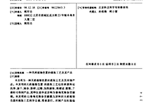 不易磨損的球磨機端蓋槽板