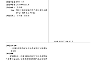 球磨機精確化裝補球與能耗前移結合的增產節能方法