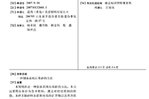 干式球磨研磨物料細化裝置