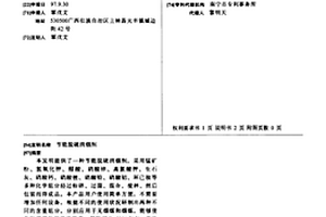錐形出料節能型球磨機