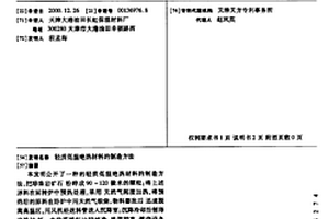 球磨機內襯