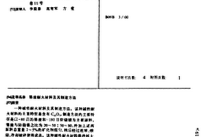 新型節能球磨機