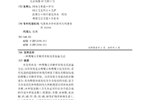 用于粉磨鉀長石的球磨機內襯