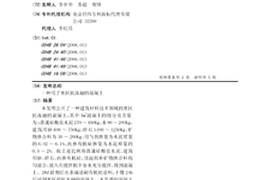 實驗室用錐形球磨機出料總成改進裝置
