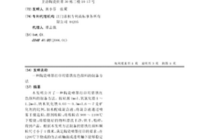 新型球磨機自動補球裝置