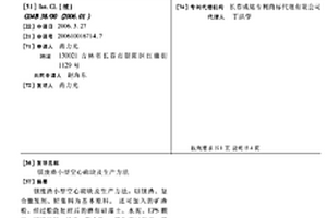 改進的球磨機襯板