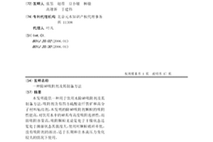 基于函數型數據分析的球磨機能耗優化的方法