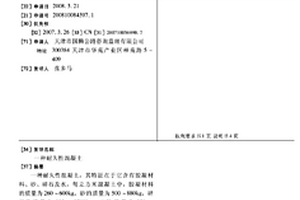 球磨機的放球設備