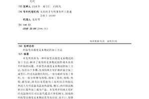 加強耐磨型濕式球磨機襯板裝置