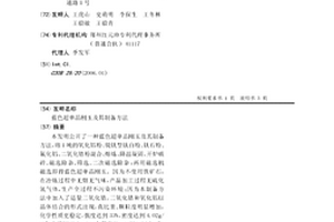 實驗型濕式錐形球磨機