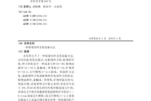 節能型變頻球磨機