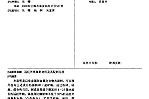 循環式球磨機