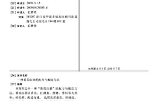 球磨機筒體內部負荷軟測量方法、裝置以及系統