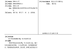 電廠鋼球磨煤機損壞鋼球及雜質的磨內輸送裝置