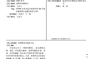 雙筒平動球磨機