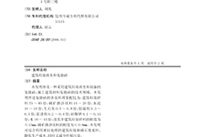 建筑砌塊制備用濕式球磨機