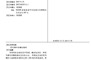 球磨機進料系統密封裝置