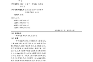 球磨機出料襯套