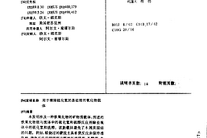 用于球磨机上的提升加球装置