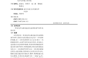 球磨機用的自動加球機