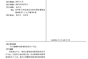 濕式球磨機進料套料漿密封裝置