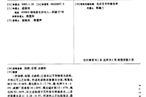 球磨-旋流器組閉路控制系統