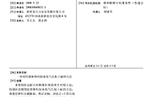 格子型球磨機格子板