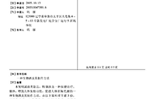 一套新型球磨機隔倉板裝置