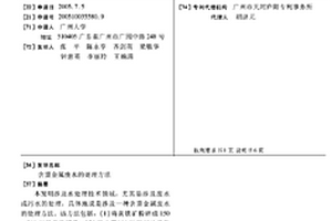 耐磨防污熔塊及其制備方法、釉料和大理石瓷磚